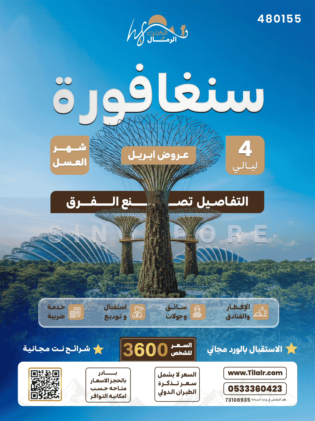 迪拜棕榈岛安纳塔拉度假村